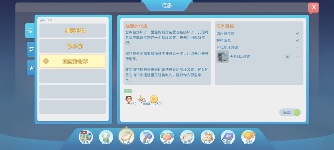 逆天,波西亚时光,你要气死我吗!!! 3