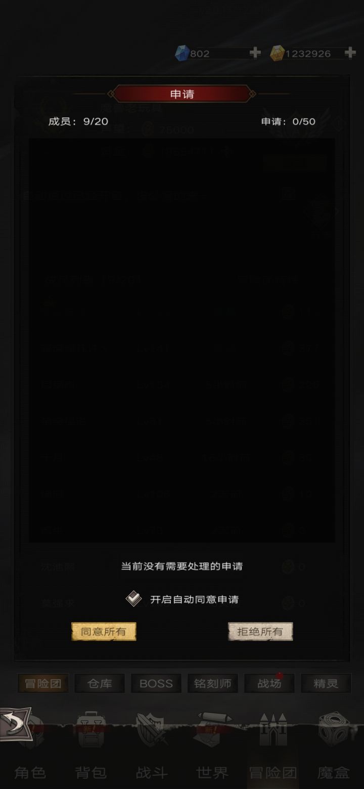 工会收人截图