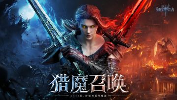 《潮汐守望者》全新「猎魔召唤」版本即将开启