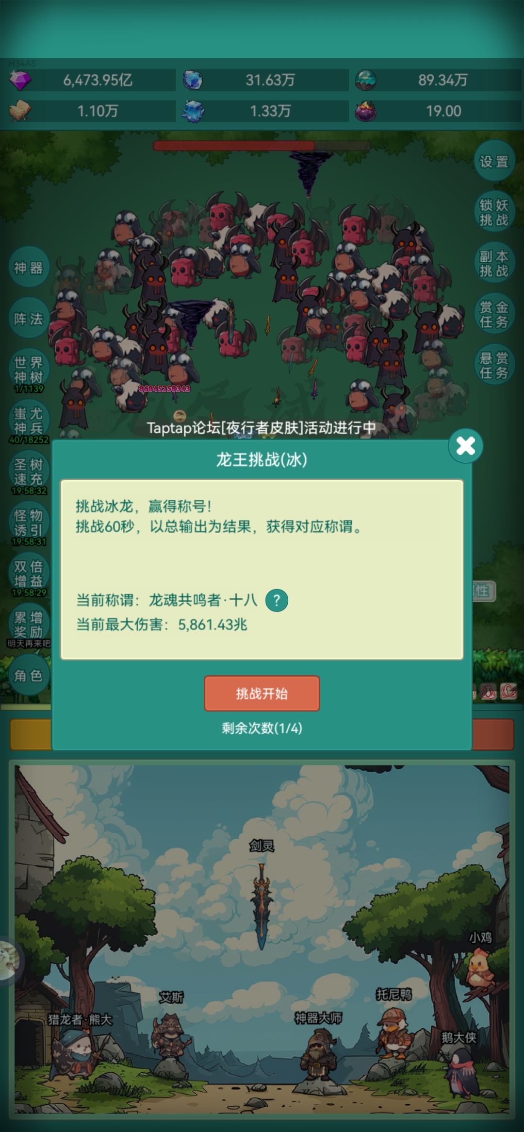 新皮肤我来啦 2