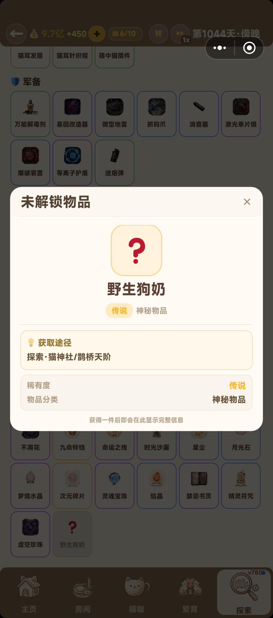 图鉴 1