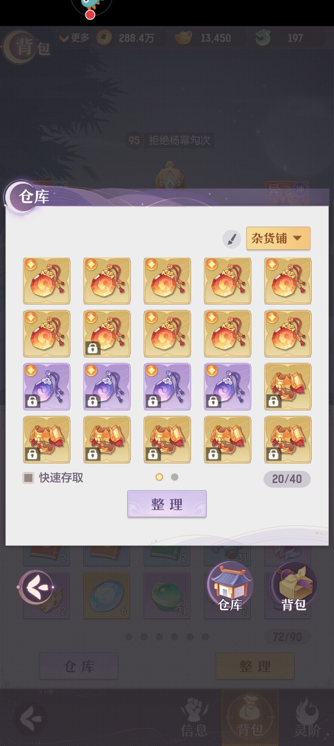 !哎呦喂! 3