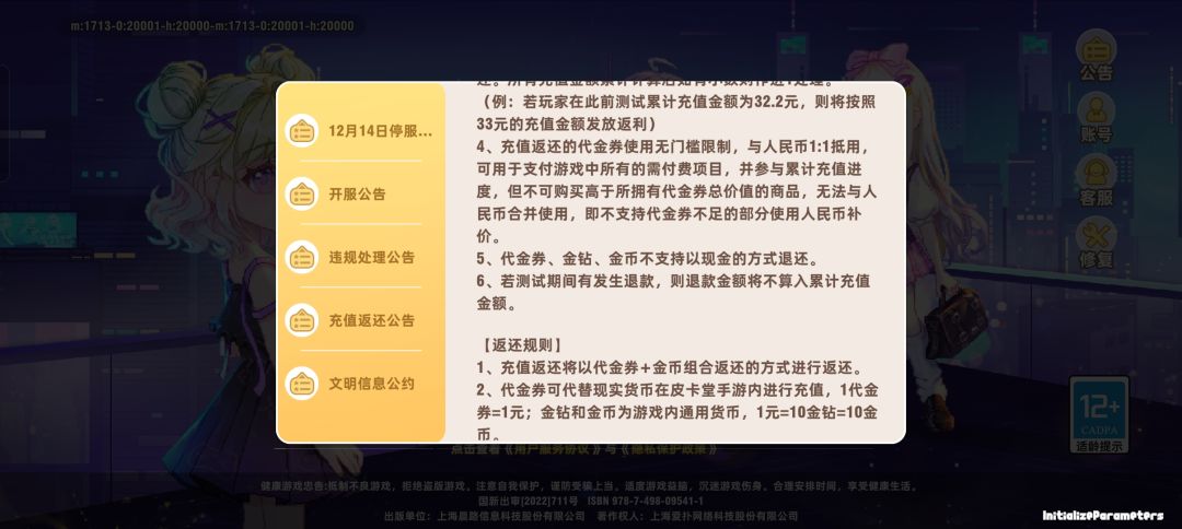 这个不设关闭进入不了游戏 1
