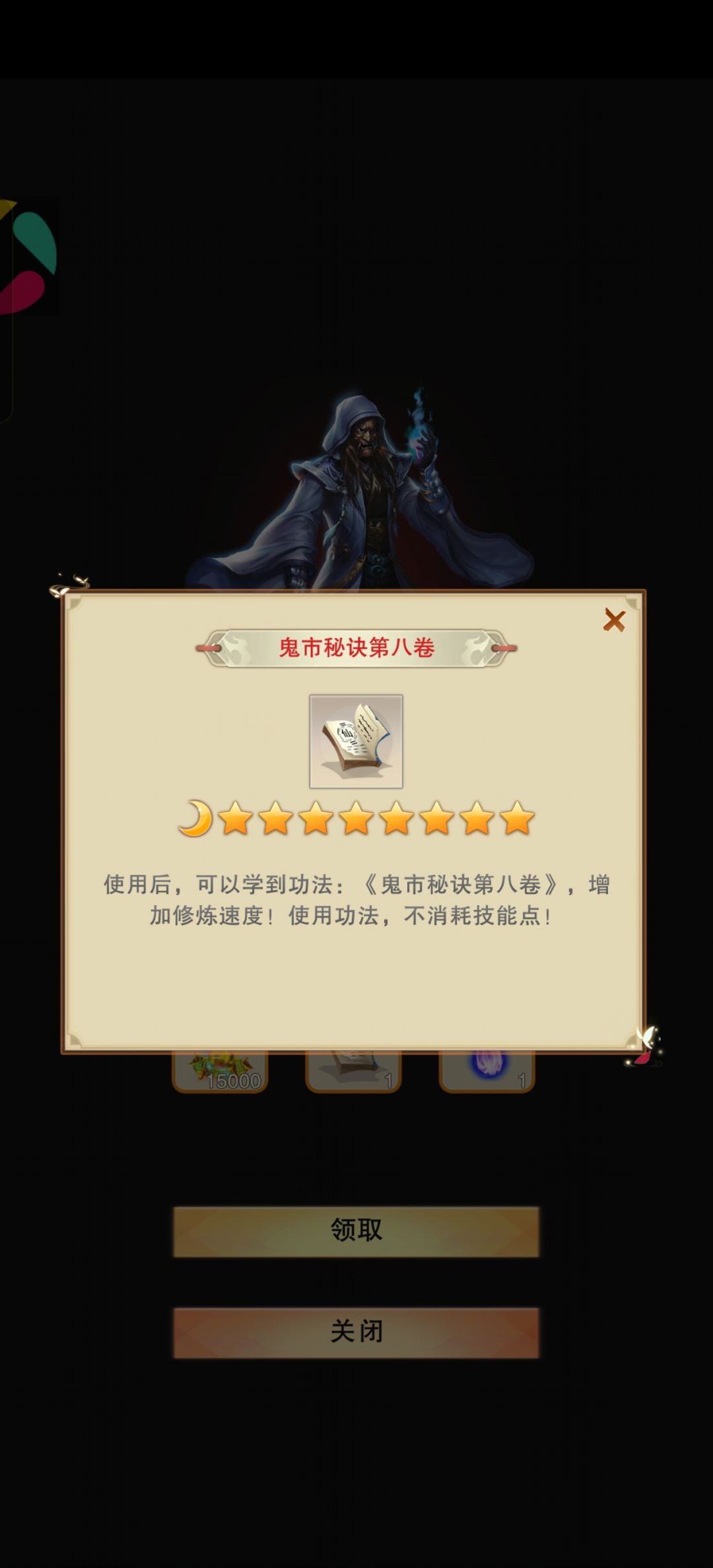 六万年记录贴 3