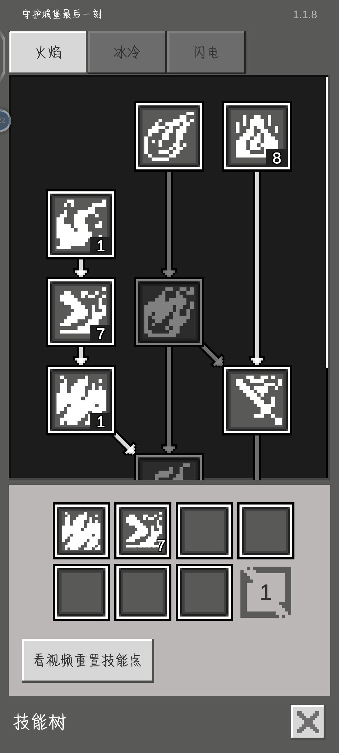 『萌新如何玩好法师职业』［火系篇］截图