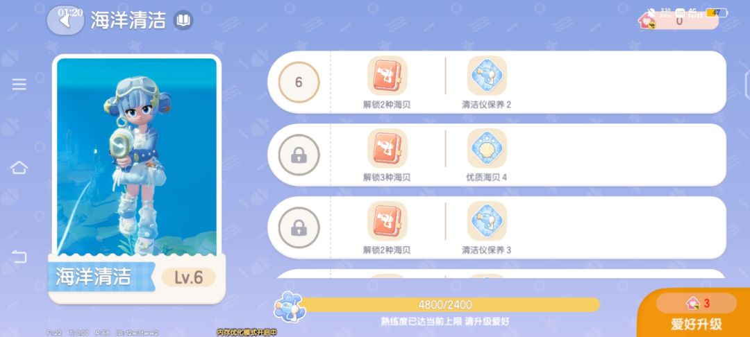卡等级了…我就是想要五星螺我有什么错？👊😭 2