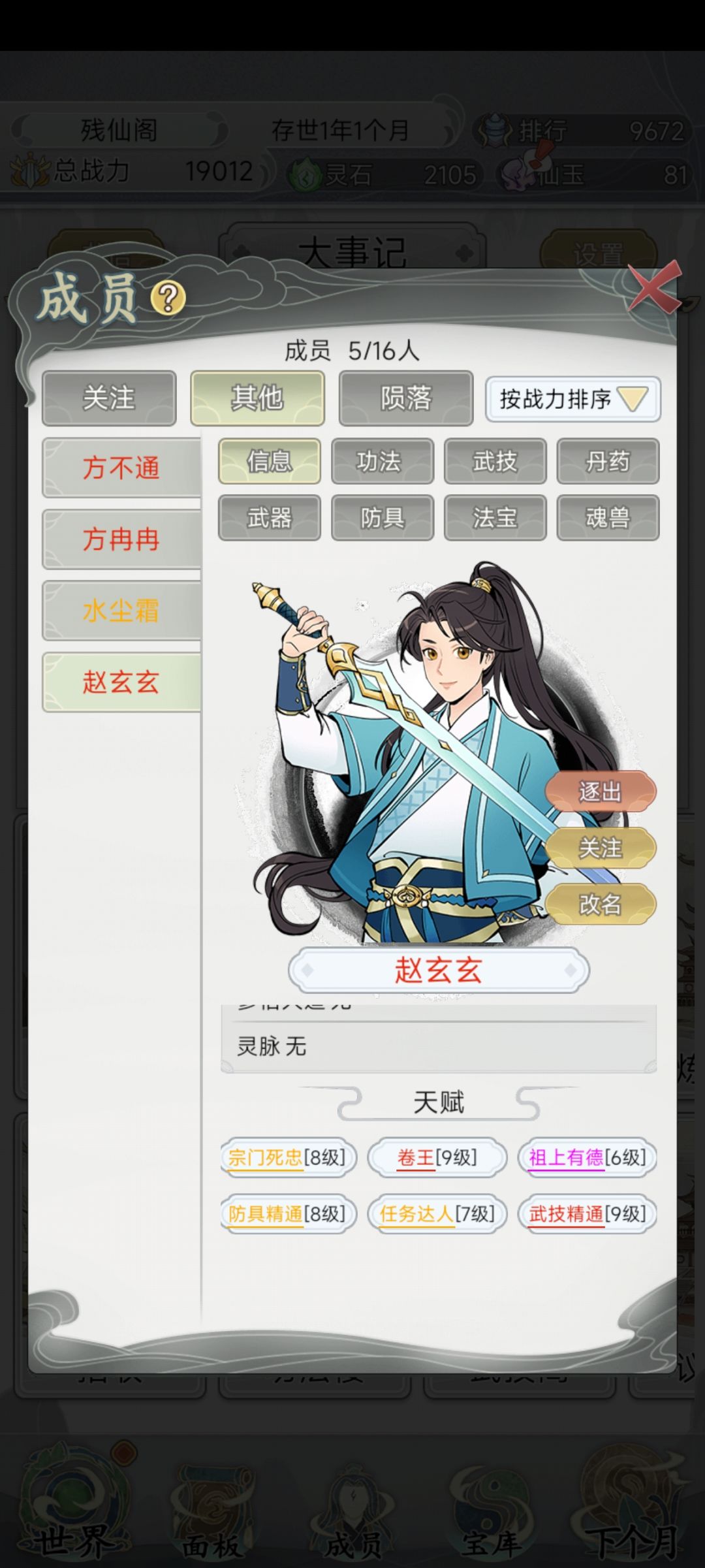 这3个那个当首席强?求解。 2