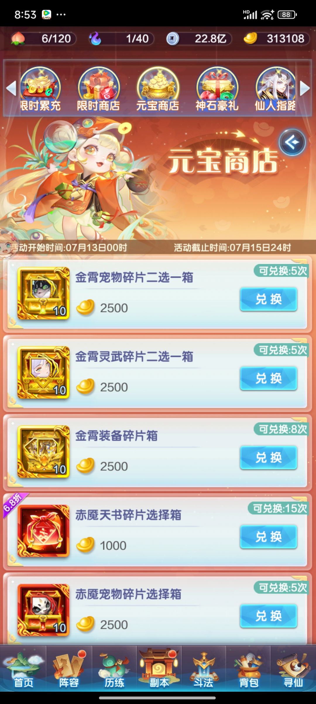 这个活动有必要搞吗? 1