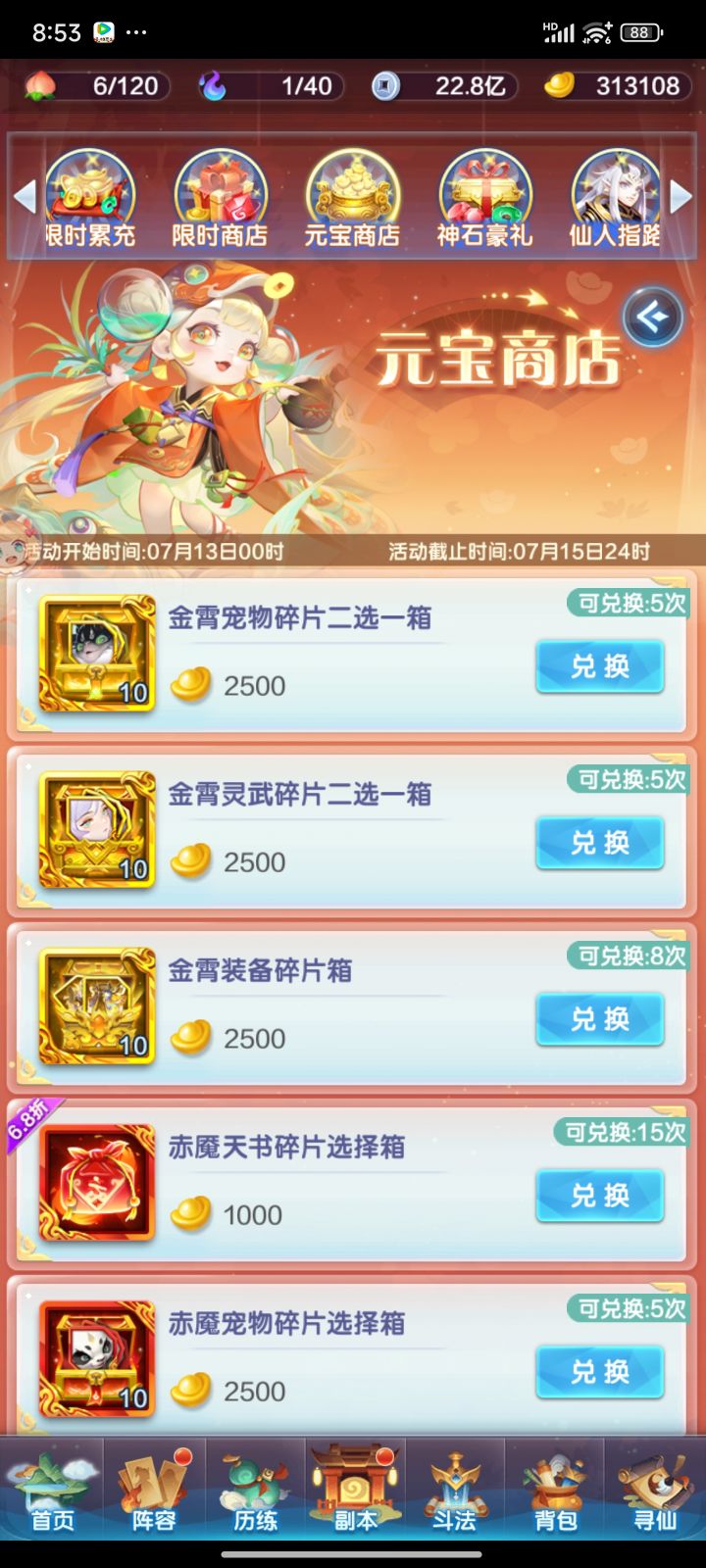 这个活动有必要搞吗?截图