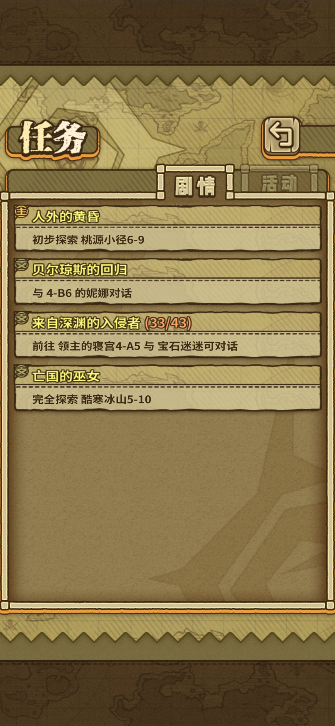 请教 新人是继续推图还是做新春活动? 2