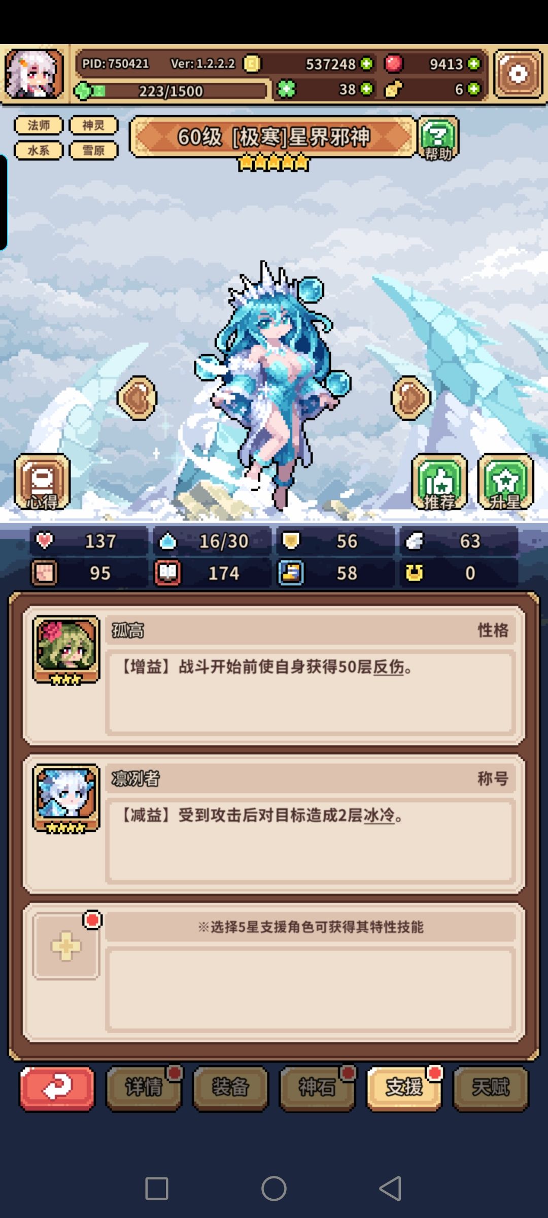 冰邪怎么配置呀 2