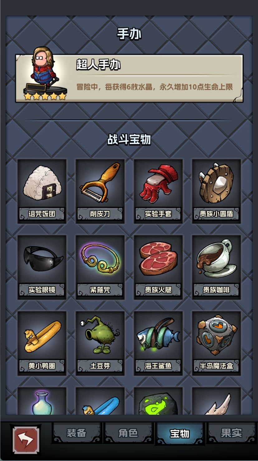 时空猎人终结者-紧箍咒天使 2