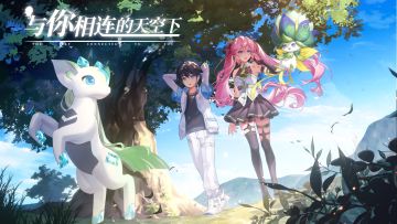 《奥拉星2》思伍德区EP 丨 在与你相连的天空下