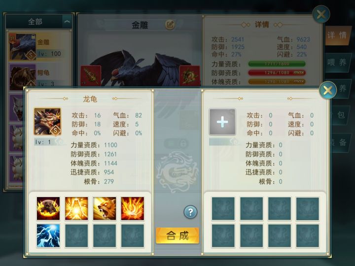 炸胡,凑合用一下截图