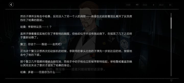 剧情搭子有没有哇!截图