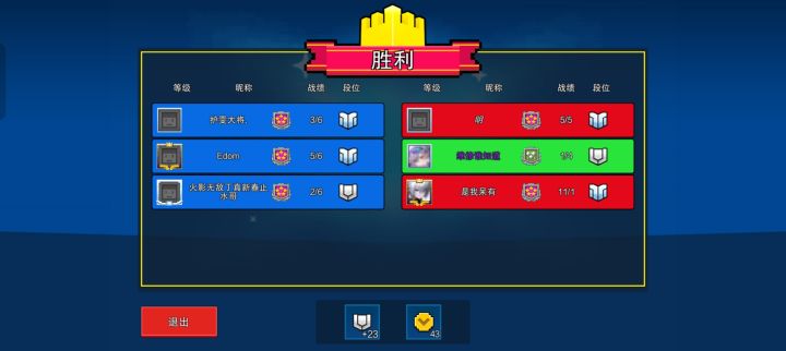 菜比的上分路截图