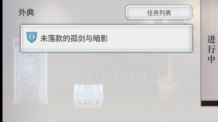 想打阿鲁多专武巨魔贝恩,但找不到未来外典截图