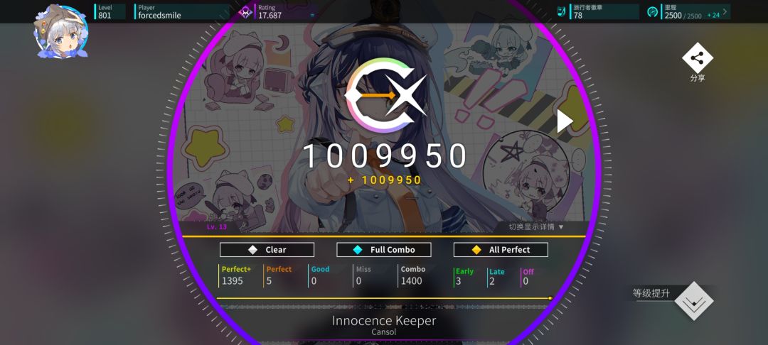 新曲包初见 2