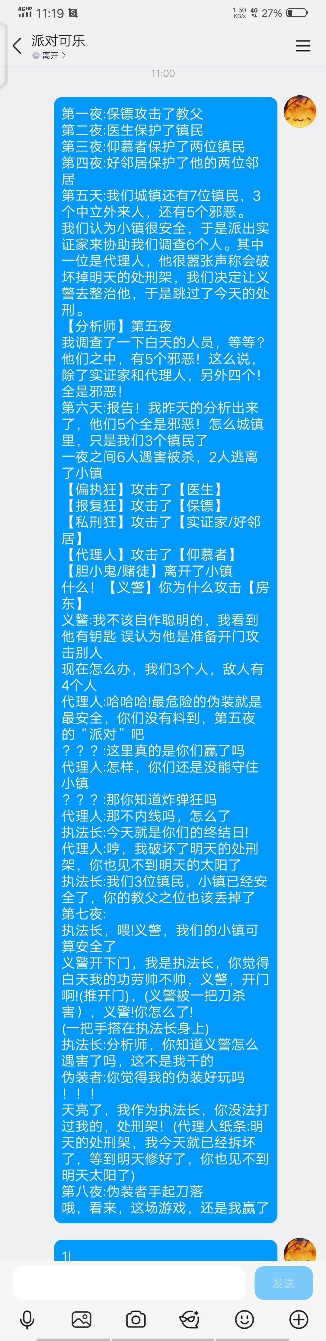 关于新人玩多机推理杀的一些想法随笔 1