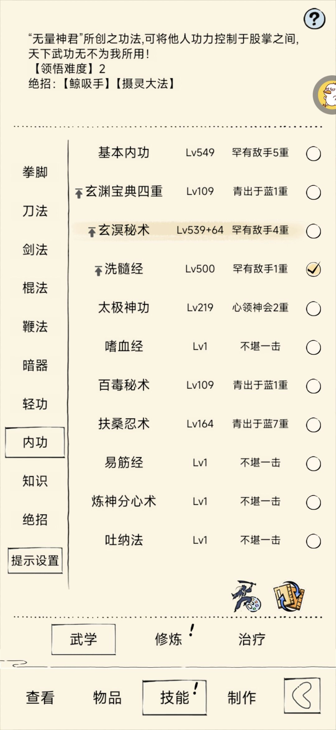 真有问题的是这个游戏环境 1