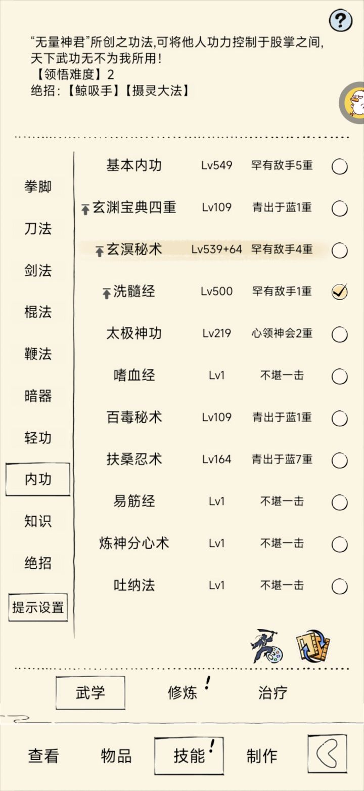 真有问题的是这个游戏环境截图
