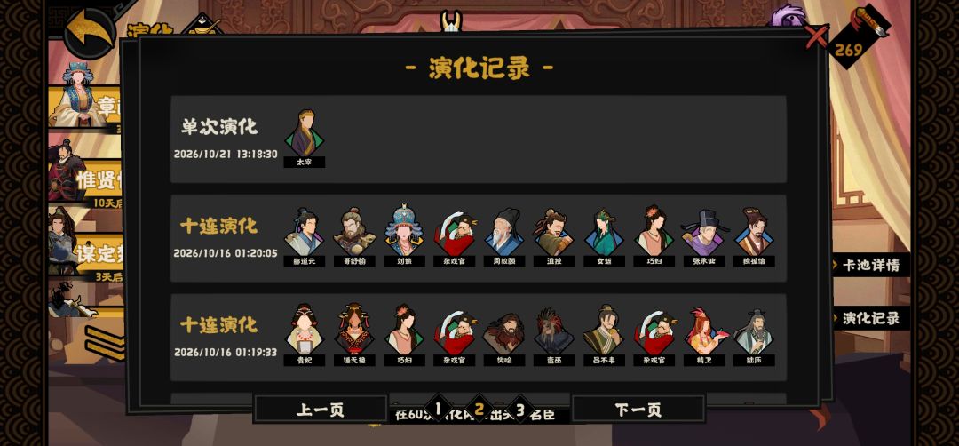 这就是单抽的奇迹吗 4
