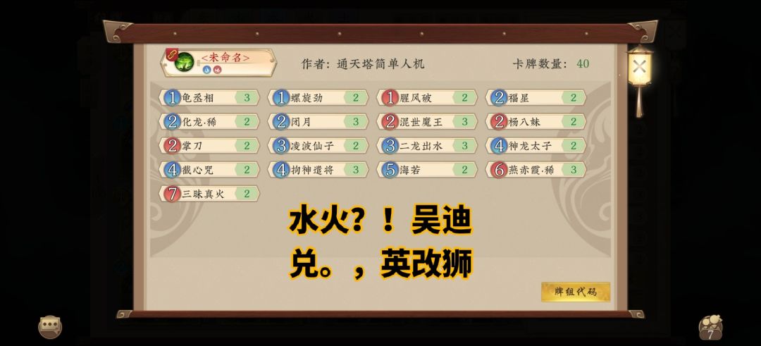 6月上尊卡组推荐截图
