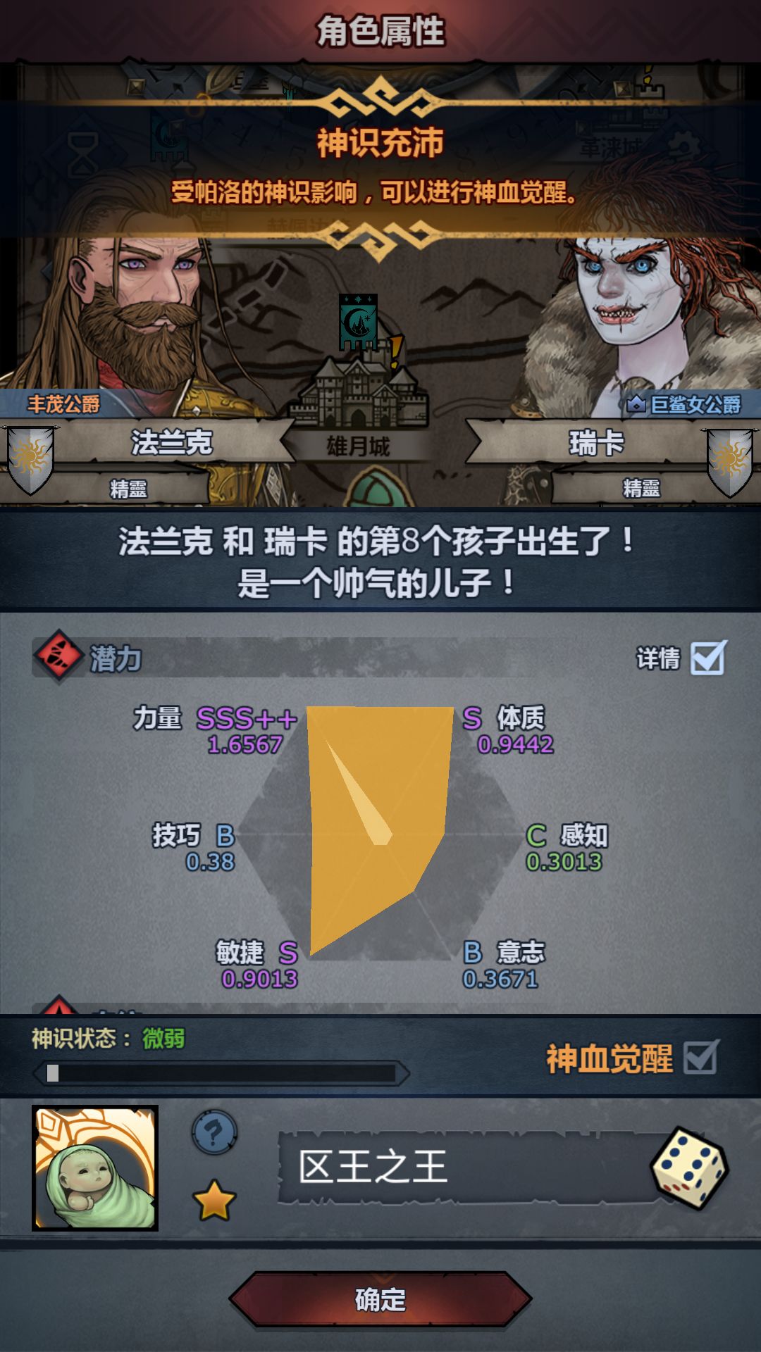 区王之王 2