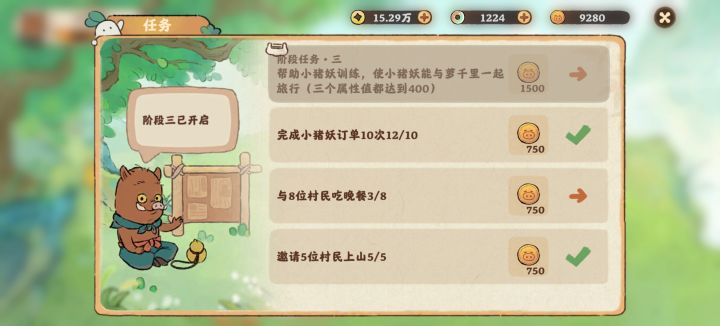 姐妹们!!! 我想问一下 这个要怎么邀请他来吃饭啊??截图