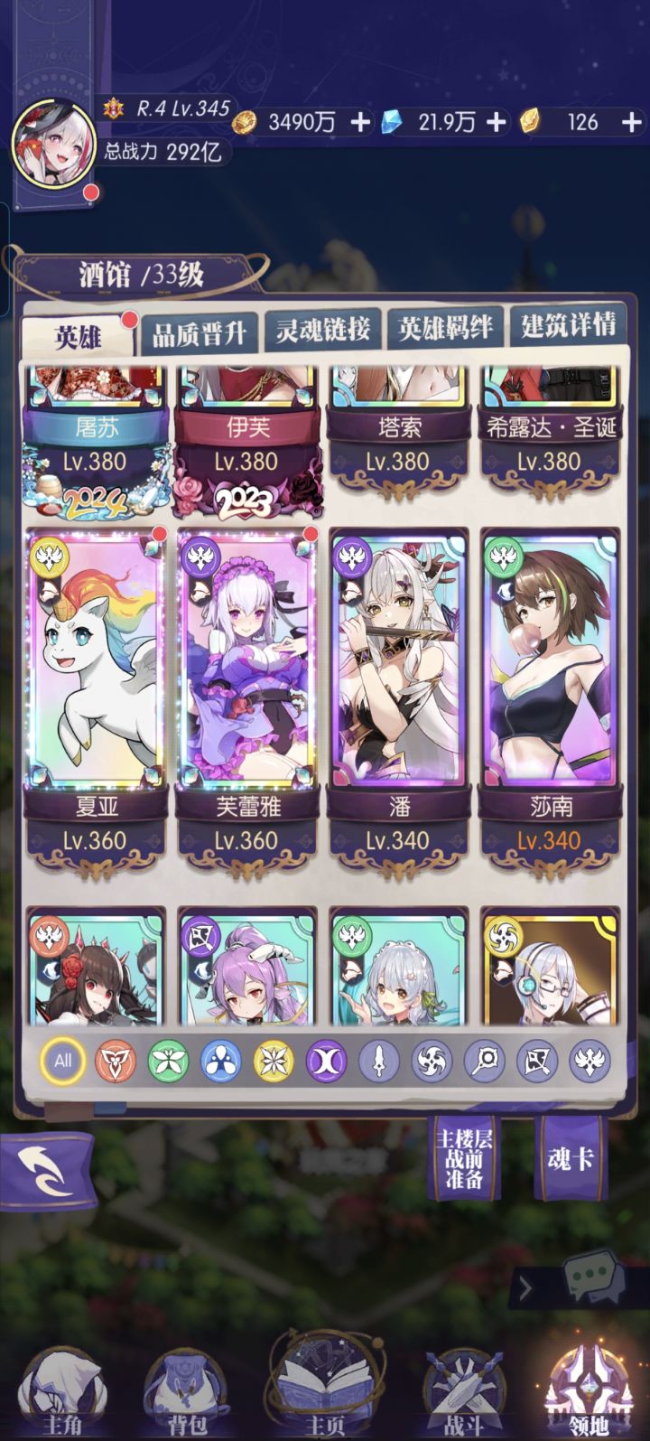 r5用什么阵容呢截图