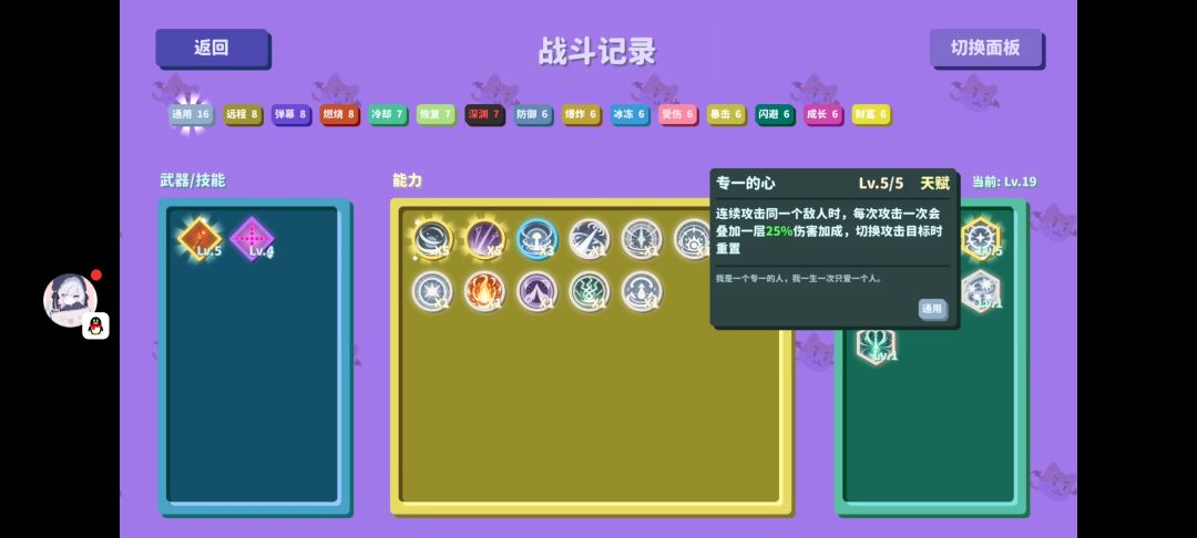 轮椅！专注弹幕拿专一的心，3秒内爆杀boss 1