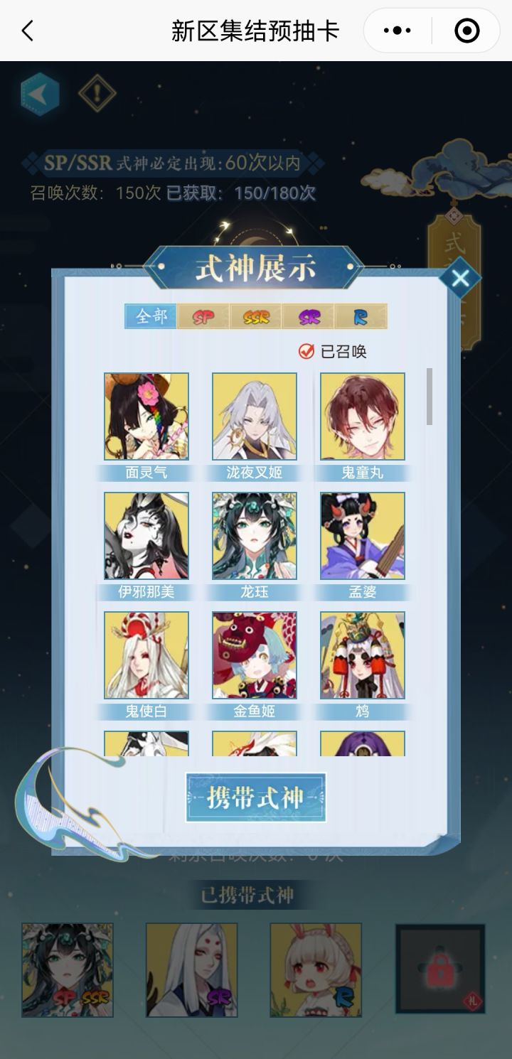 哪个号好点，带哪两个式神比较好截图