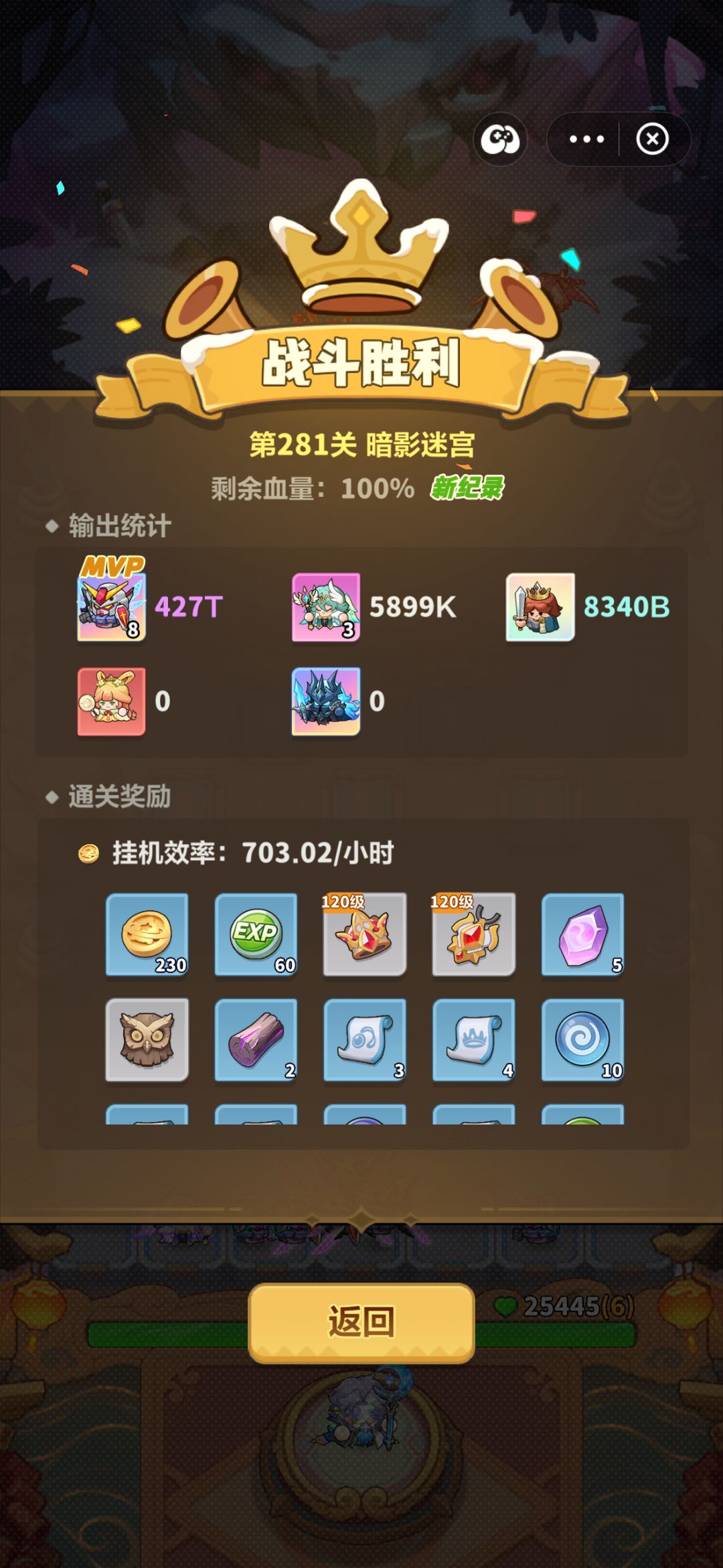 永远的蔚蓝星球 281 关主线攻略 1