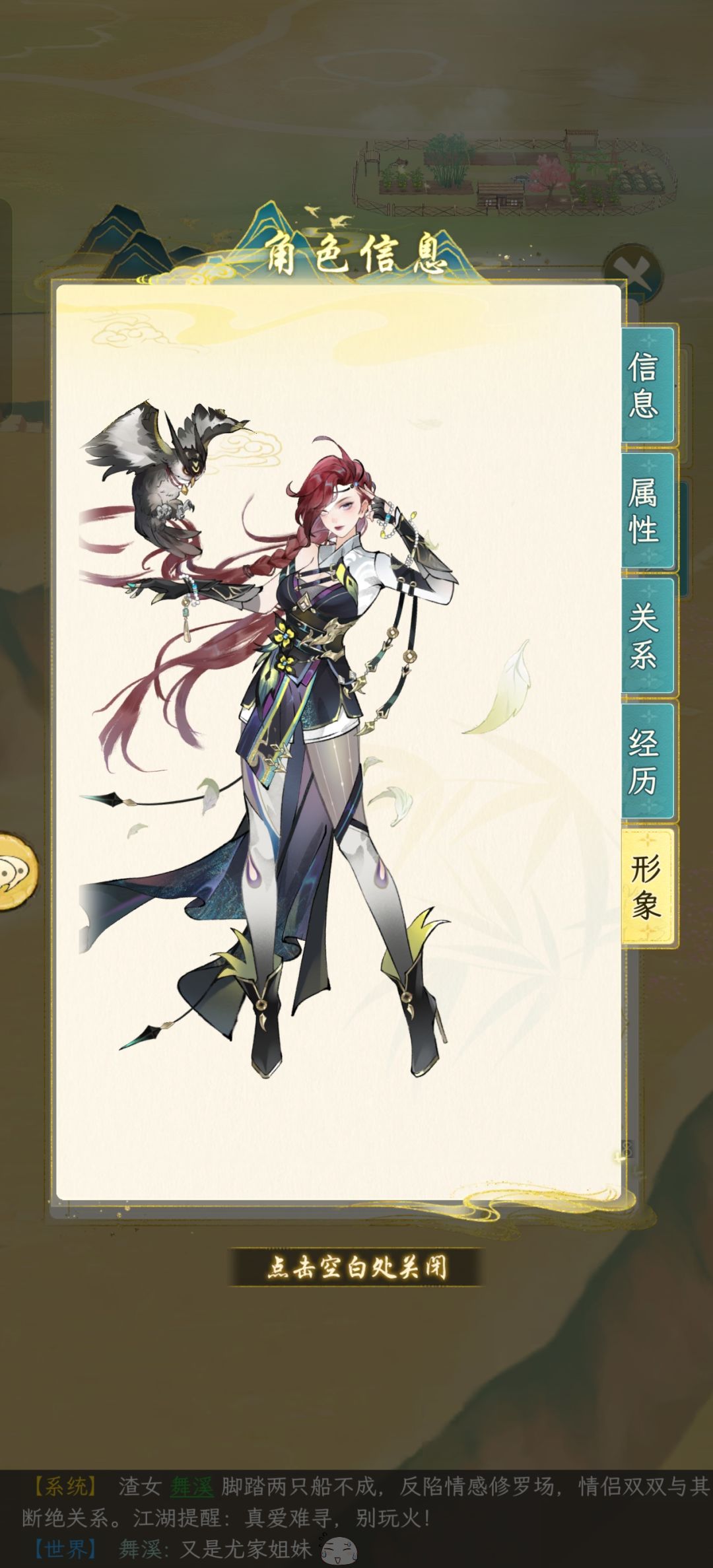 还有没有其他npc立绘? 4
