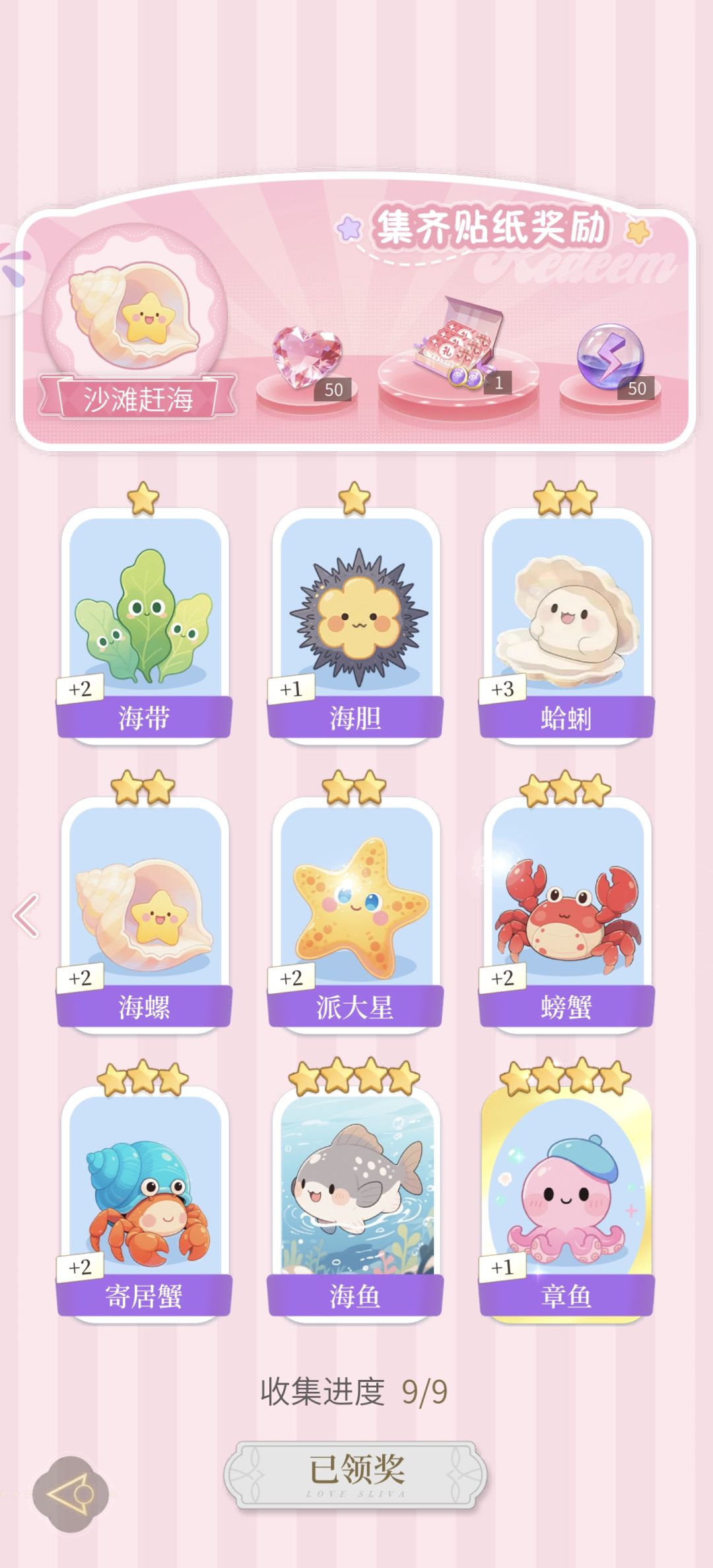 换卡 12