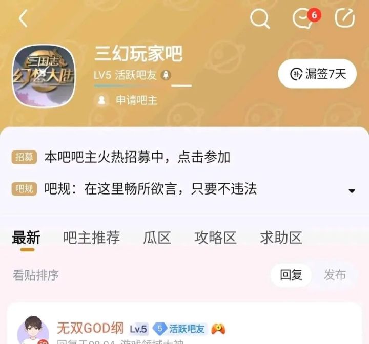 支持新吧截图