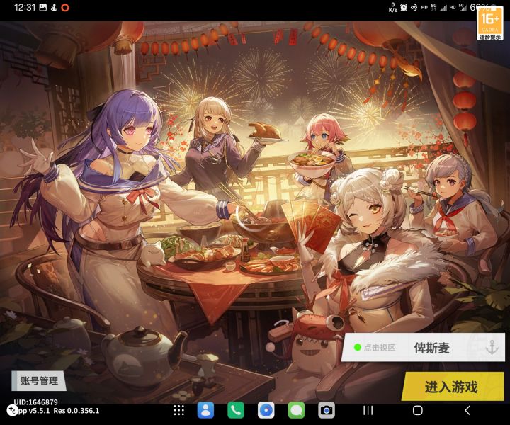 你游每次更新都给我整不会了截图
