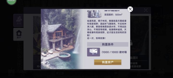 家园满级,舒服了,纪念截图