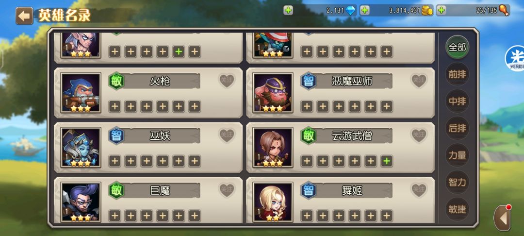 求配对好打尸奶队的 1