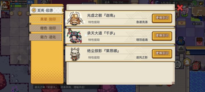 最新天使刻印截图