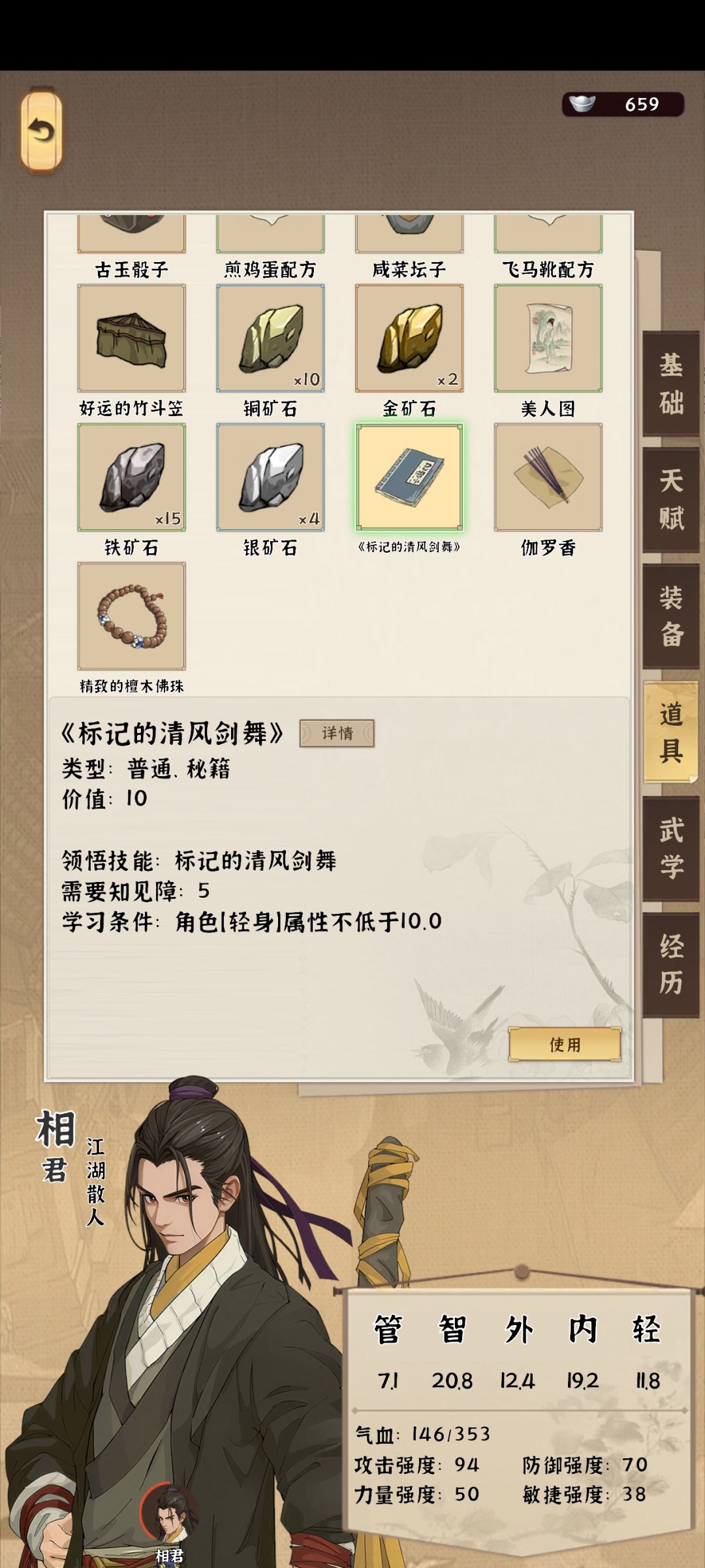 一周目无脑攻略 2