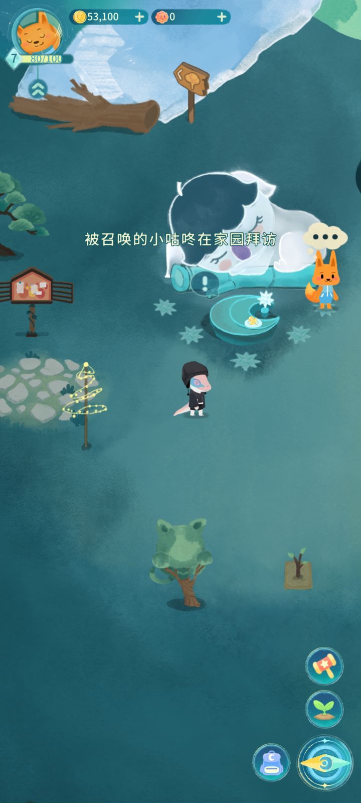 求救截图