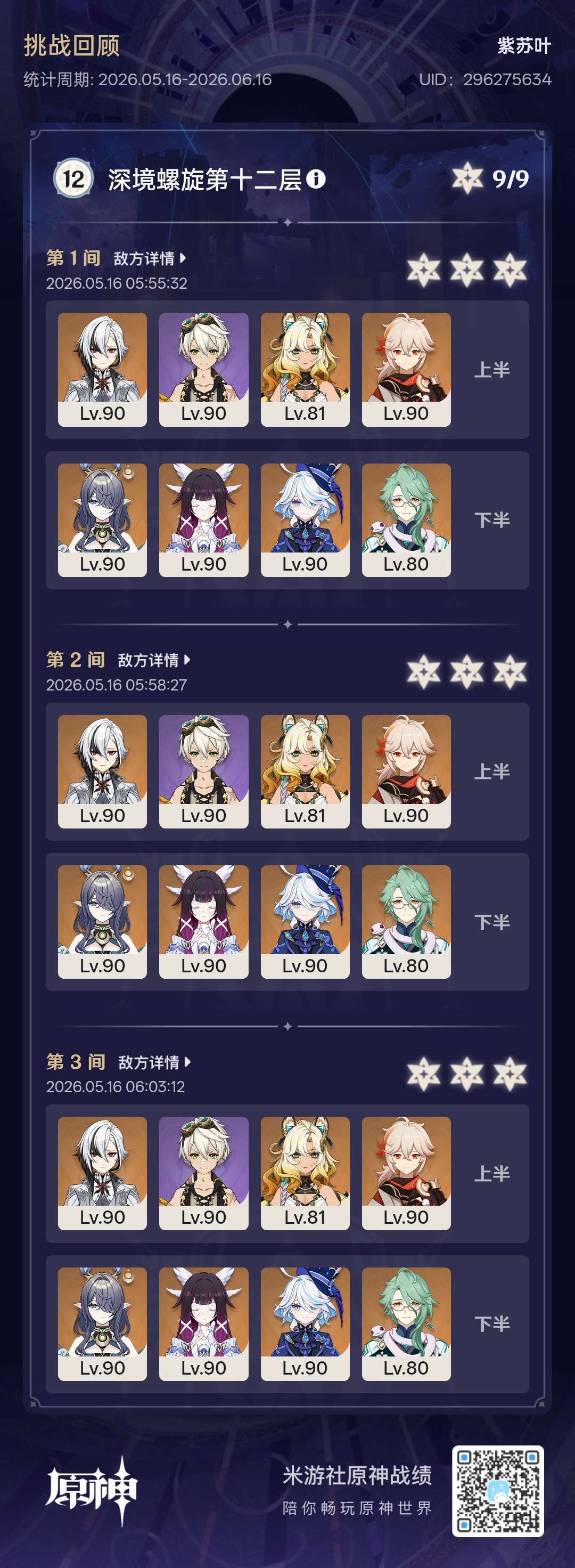 原绽放！冻绽放！多么古老的词汇了 2