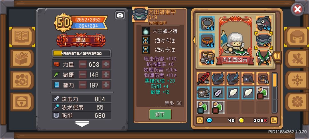 可以练忍者了吗 3