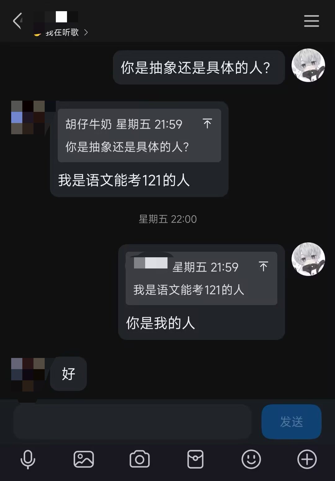 万人等我一句话 2