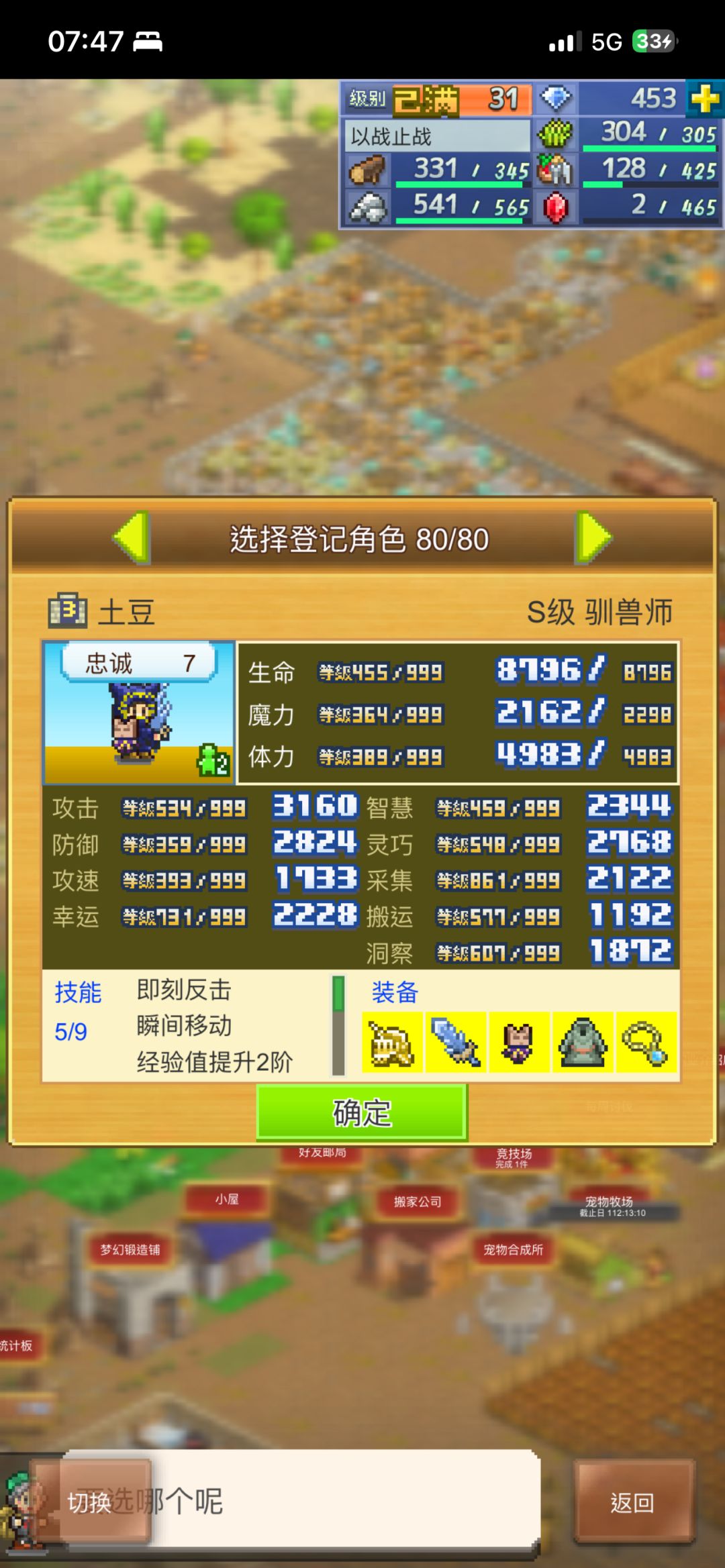 终于999了 1
