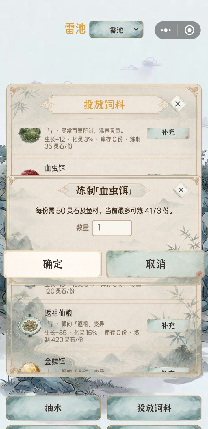 喂鱼有点量大截图