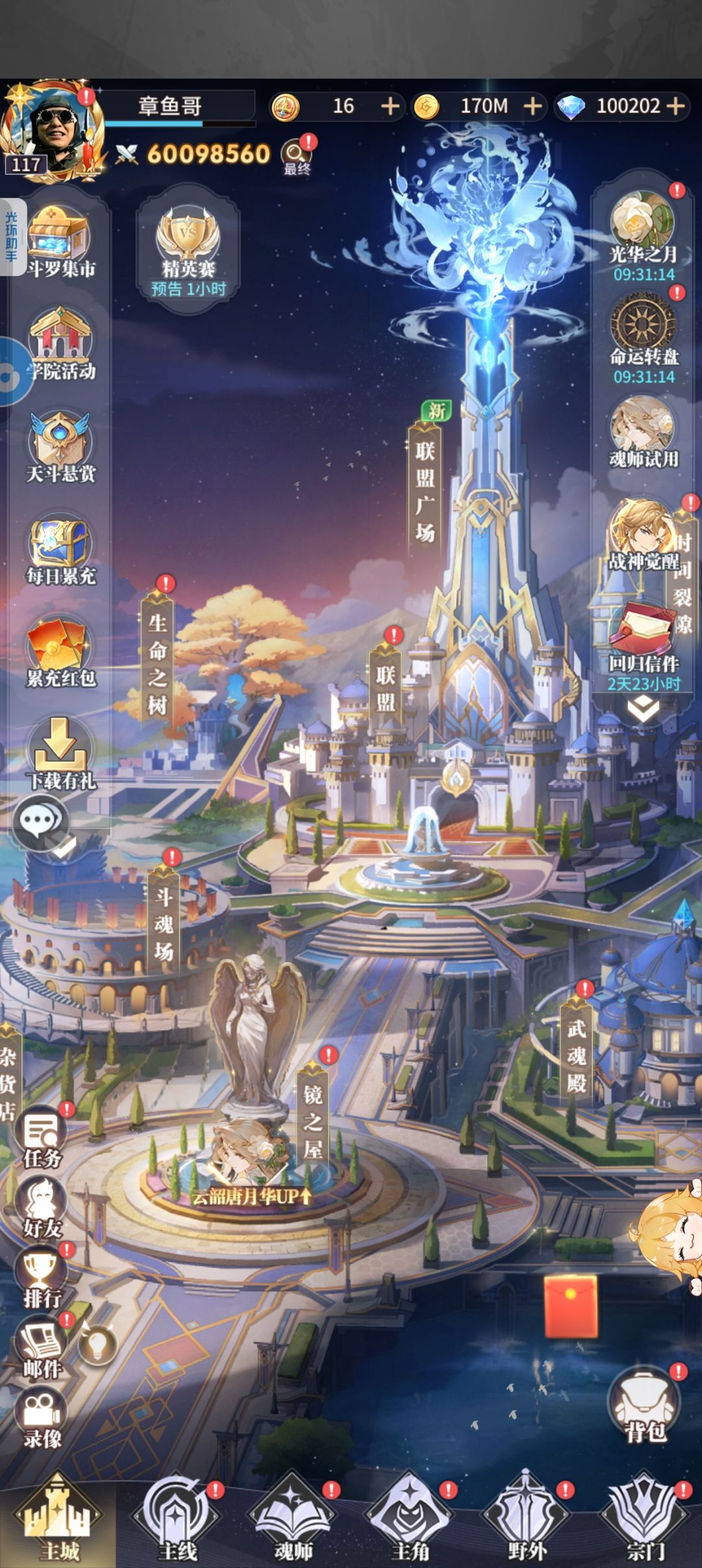 刚刚回归,怎么玩 1