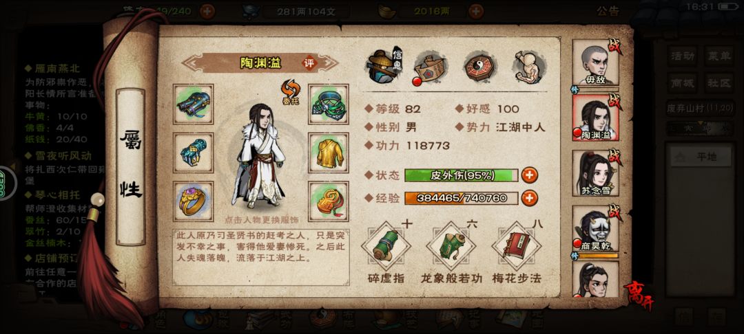 打不过天一门啊 2