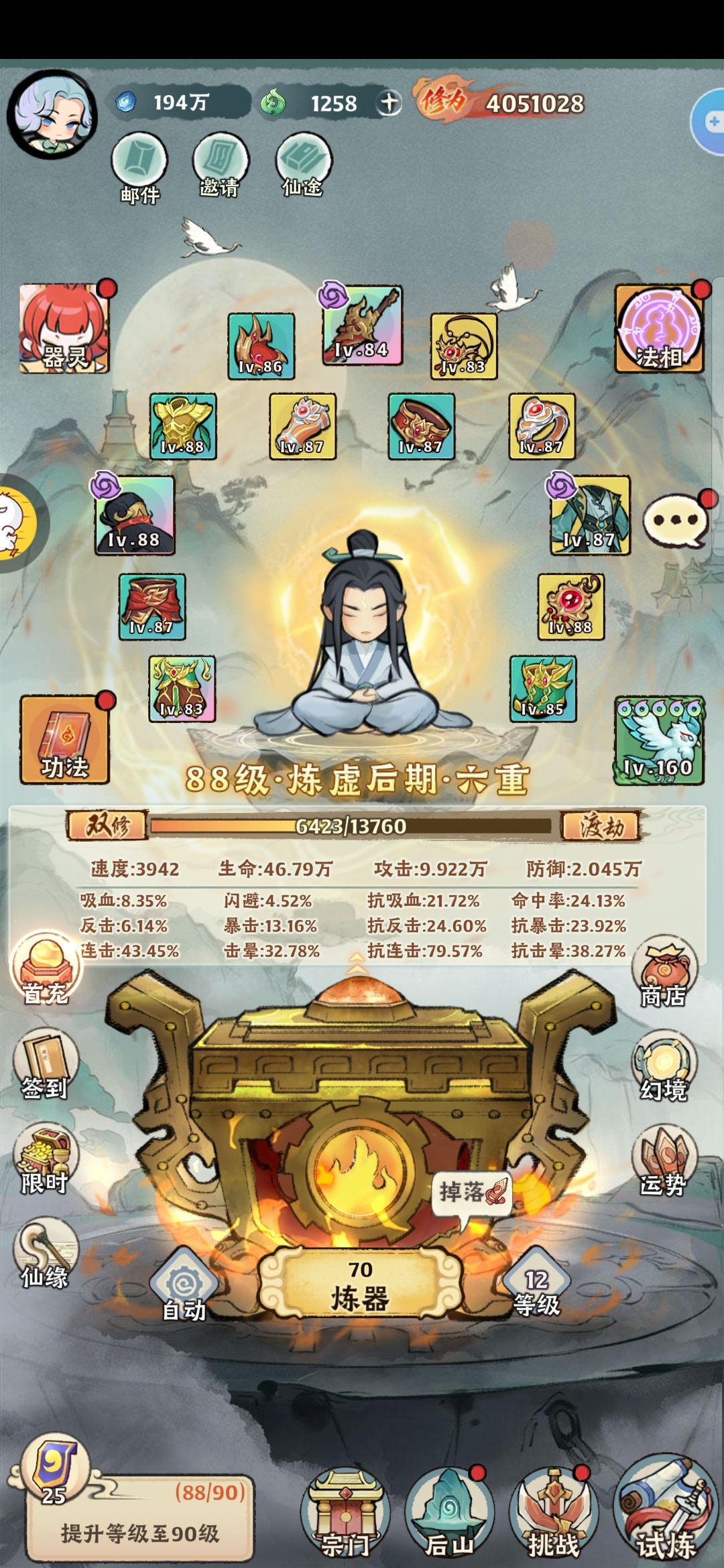 零氪攻略 4